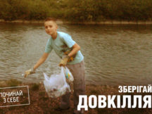 Начинай с себя. Письмо из Ивано-Франковска