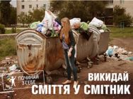 Починай з себе