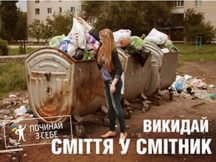 Днепропетровская область тоже начинает с себя