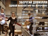 Починай з себе